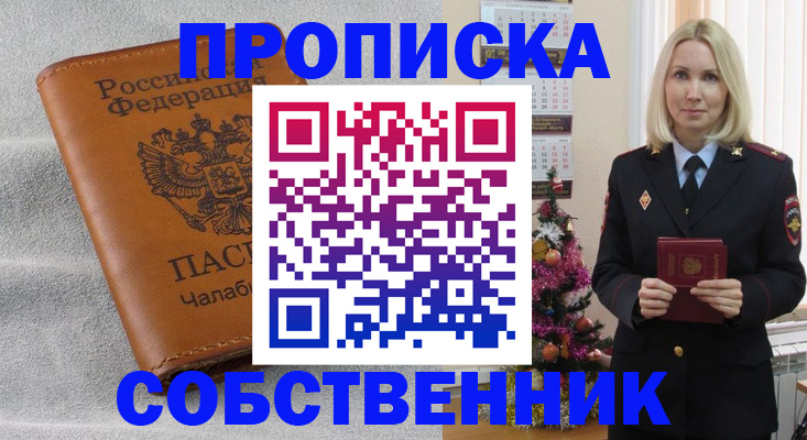 прописка иностранных граждан в Тулуне