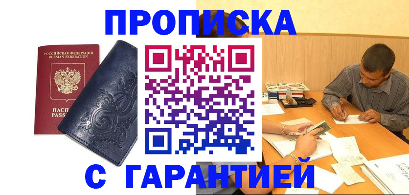 временная регистрация госуслуги в Тулуне