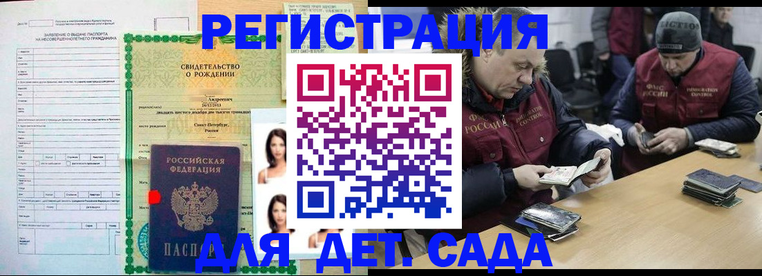 прописка законно в Тулуне